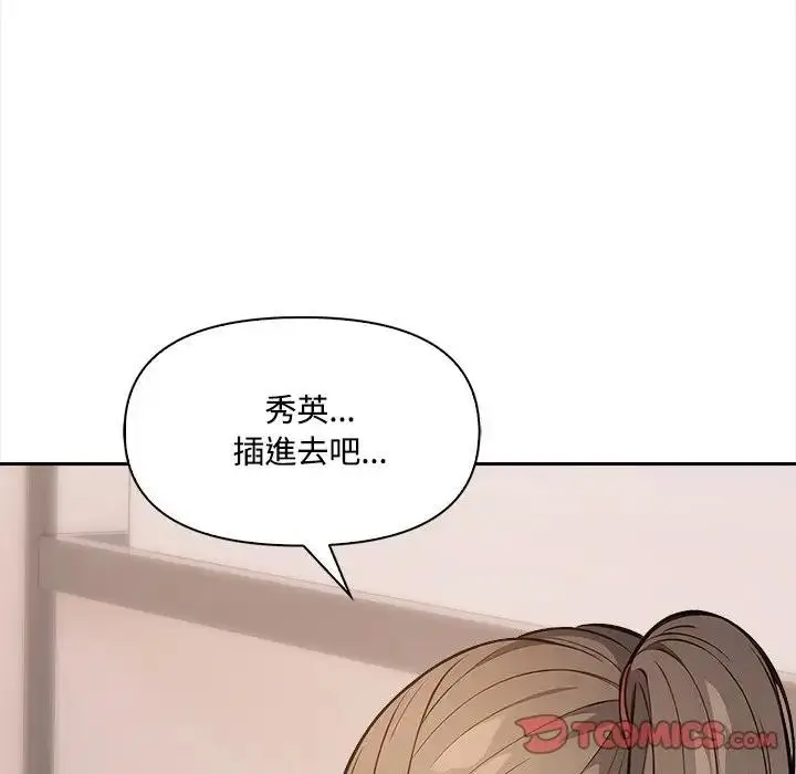 漫画《大学女生宿舍的秘密》第10话第93张图