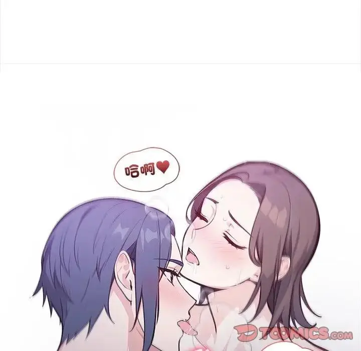 漫画《大学女生宿舍的秘密》第11话第104张图