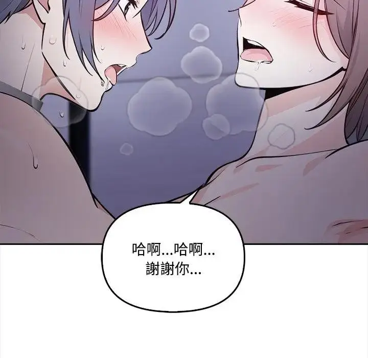 漫画《大学女生宿舍的秘密》第11话第109张图