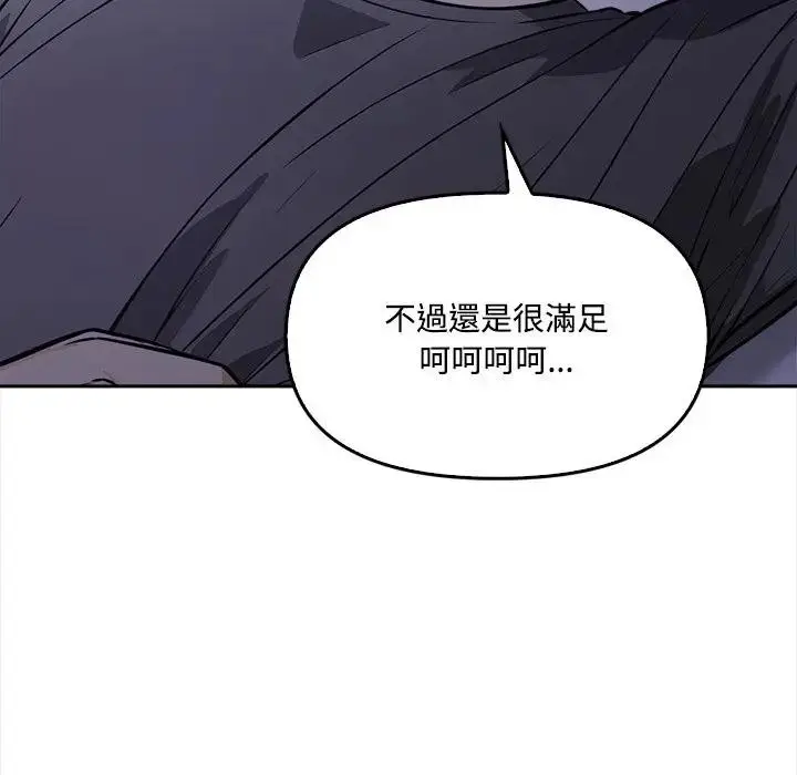 漫画《大学女生宿舍的秘密》第11话第11张图