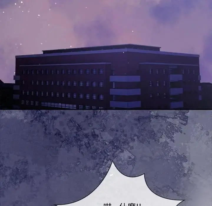 漫画《大学女生宿舍的秘密》第11话第114张图