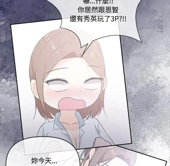 漫画《大学女生宿舍的秘密》第11话第115张图