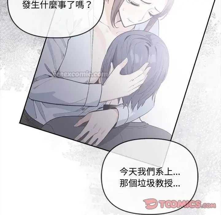 漫画《大学女生宿舍的秘密》第11话第116张图