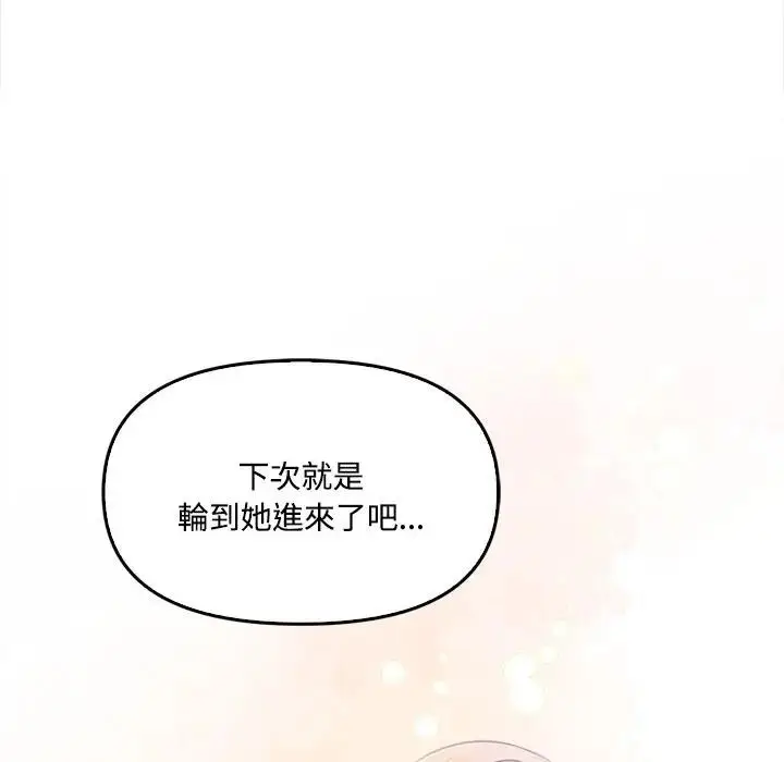 漫画《大学女生宿舍的秘密》第11话第12张图