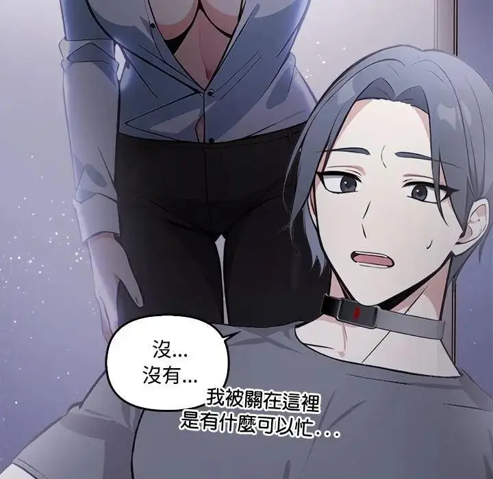 漫画《大学女生宿舍的秘密》第11话第19张图