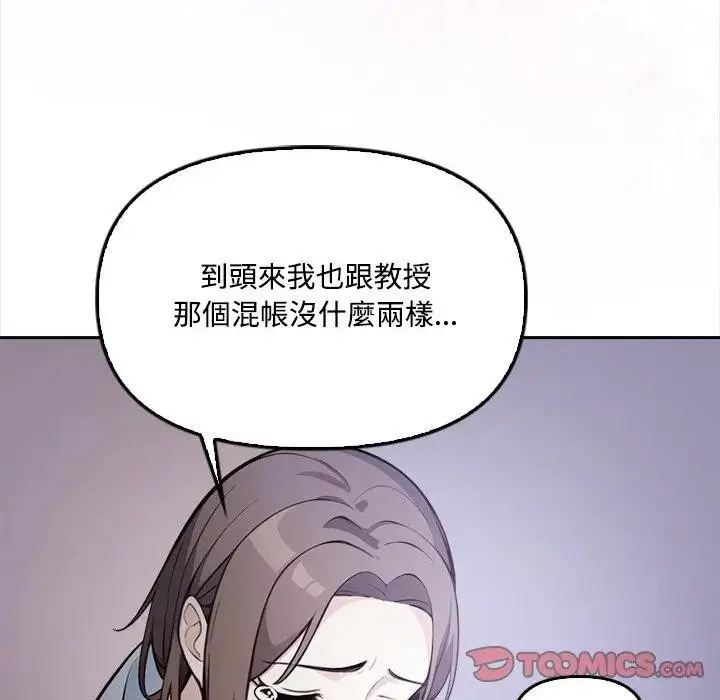 漫画《大学女生宿舍的秘密》第11话第32张图
