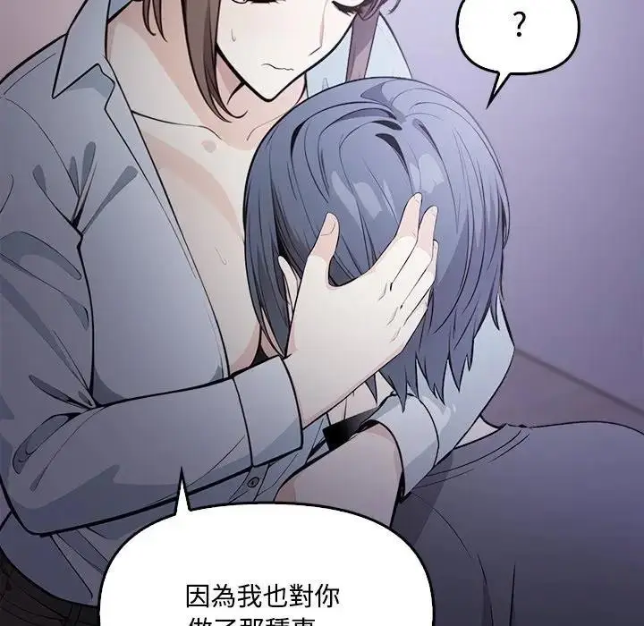 漫画《大学女生宿舍的秘密》第11话第33张图