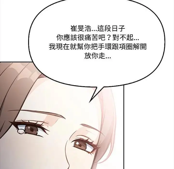 漫画《大学女生宿舍的秘密》第11话第35张图