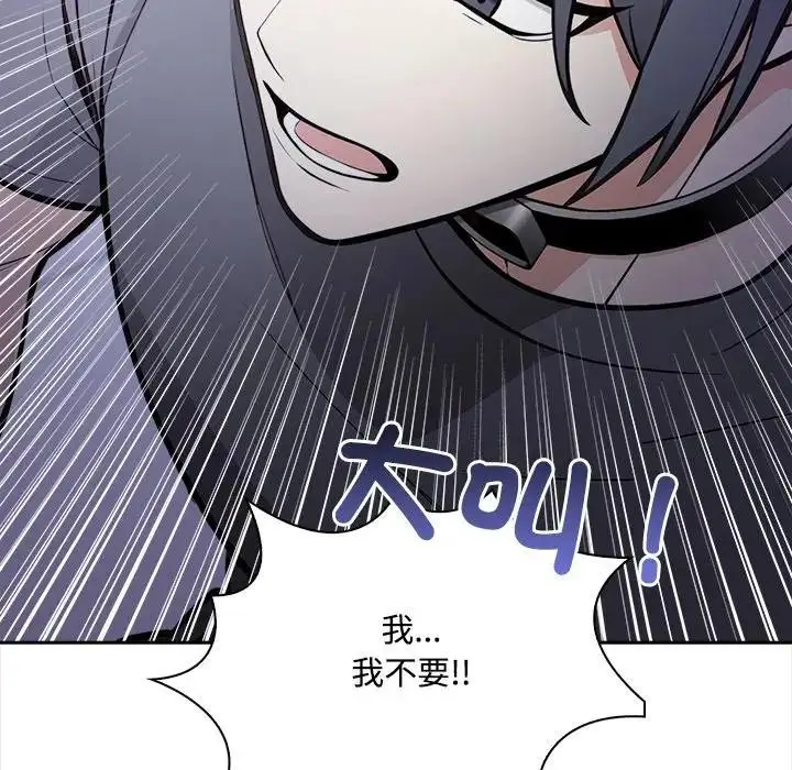 漫画《大学女生宿舍的秘密》第11话第37张图