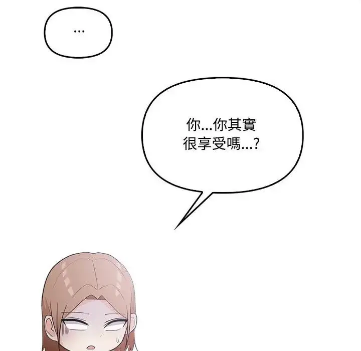 漫画《大学女生宿舍的秘密》第11话第39张图