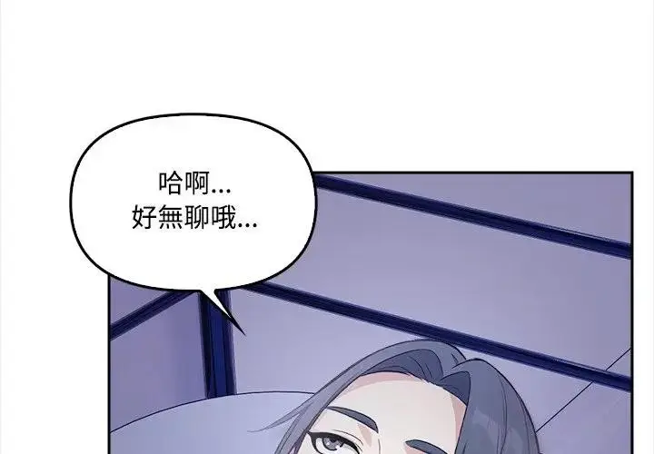 漫画《大学女生宿舍的秘密》第11话第4张图