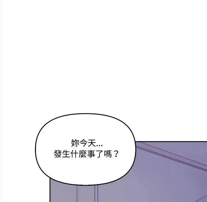 漫画《大学女生宿舍的秘密》第11话第43张图