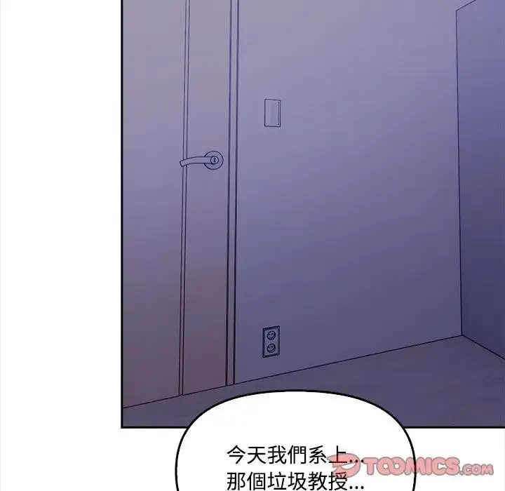 漫画《大学女生宿舍的秘密》第11话第44张图