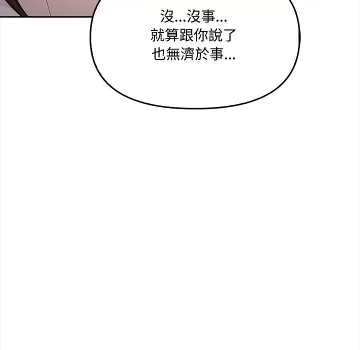 漫画《大学女生宿舍的秘密》第11话第47张图