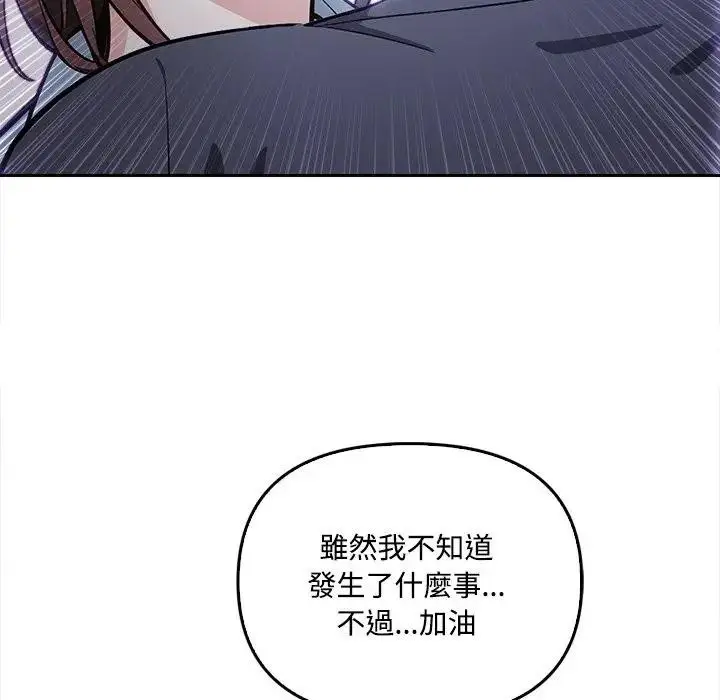 漫画《大学女生宿舍的秘密》第11话第49张图