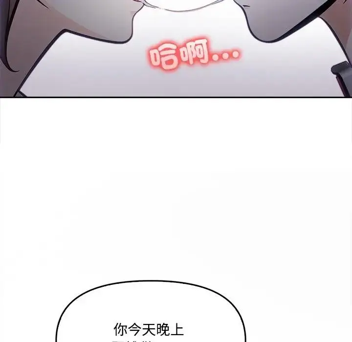 漫画《大学女生宿舍的秘密》第11话第58张图