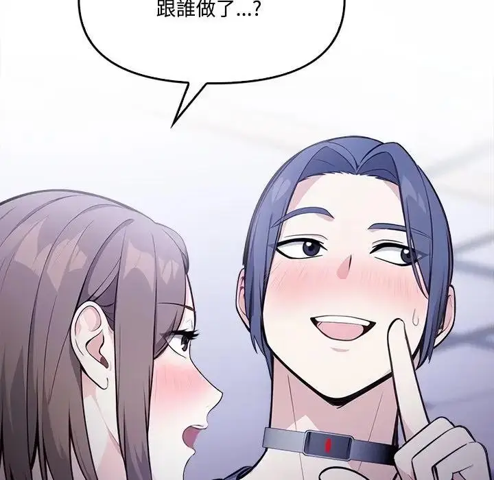 漫画《大学女生宿舍的秘密》第11话第59张图
