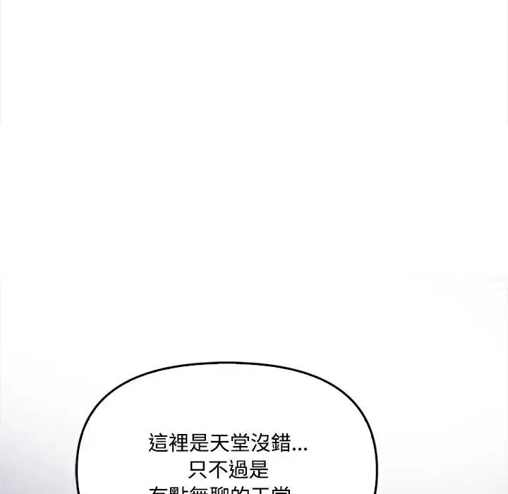 漫画《大学女生宿舍的秘密》第11话第6张图