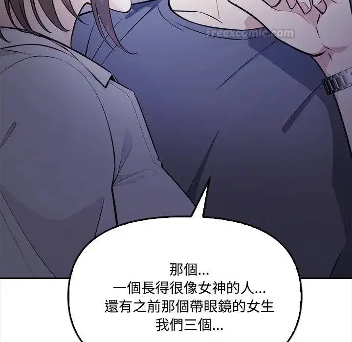 漫画《大学女生宿舍的秘密》第11话第60张图