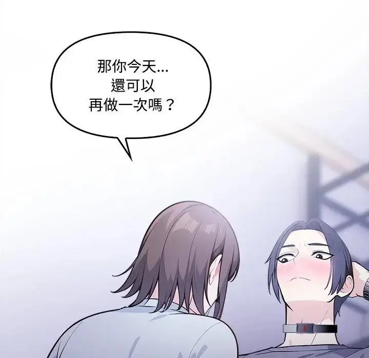 漫画《大学女生宿舍的秘密》第11话第64张图