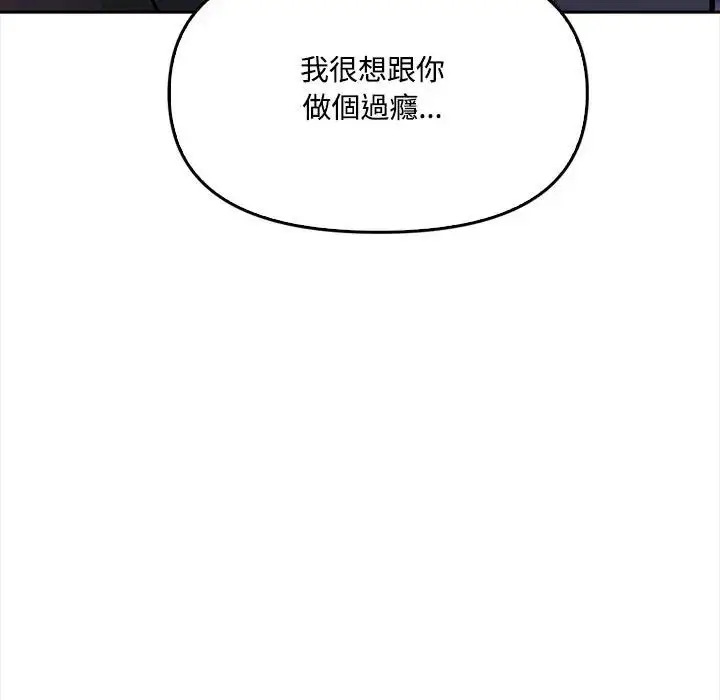 漫画《大学女生宿舍的秘密》第11话第66张图