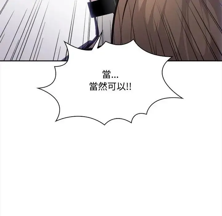 漫画《大学女生宿舍的秘密》第11话第69张图