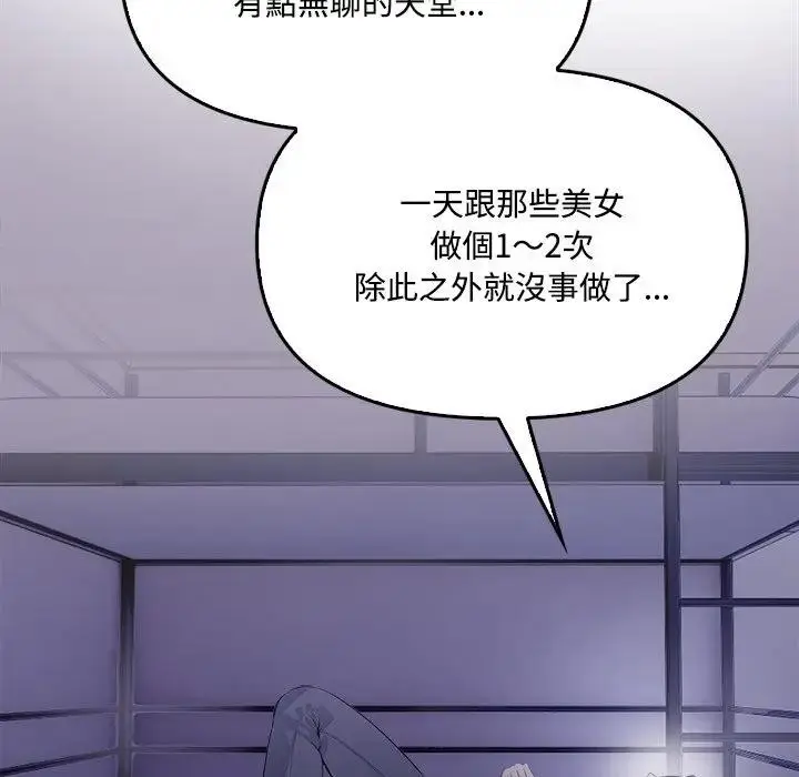 漫画《大学女生宿舍的秘密》第11话第7张图