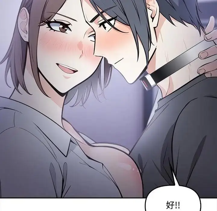 漫画《大学女生宿舍的秘密》第11话第71张图