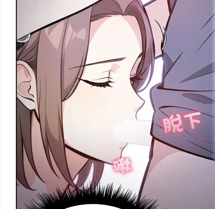 漫画《大学女生宿舍的秘密》第11话第79张图
