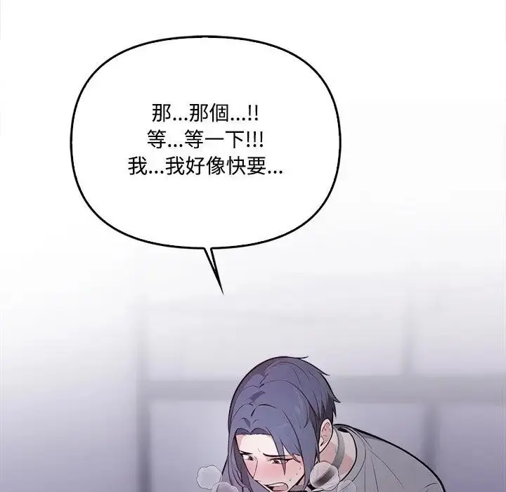 漫画《大学女生宿舍的秘密》第11话第85张图