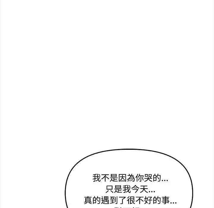 漫画《大学女生宿舍的秘密》第11话第95张图