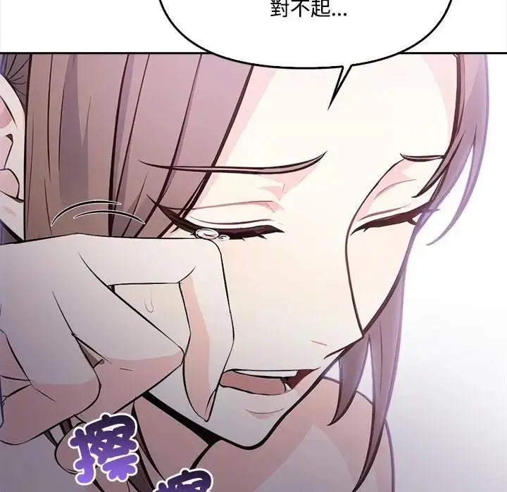 漫画《大学女生宿舍的秘密》第11话第96张图