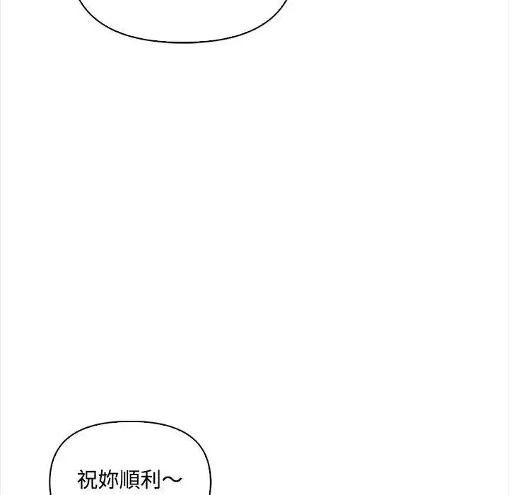 漫画《大学女生宿舍的秘密》第12话第10张图