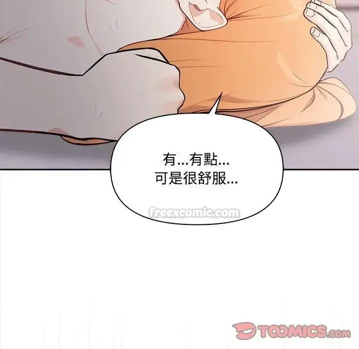 漫画《大学女生宿舍的秘密》第12话第105张图