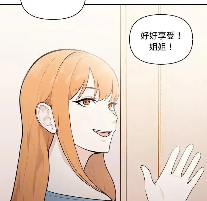 漫画《大学女生宿舍的秘密》第12话第11张图