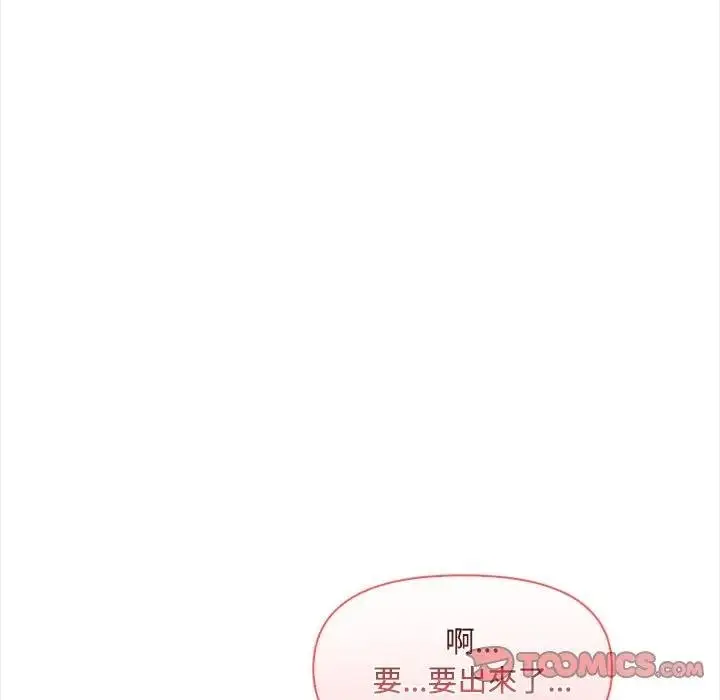 漫画《大学女生宿舍的秘密》第12话第111张图