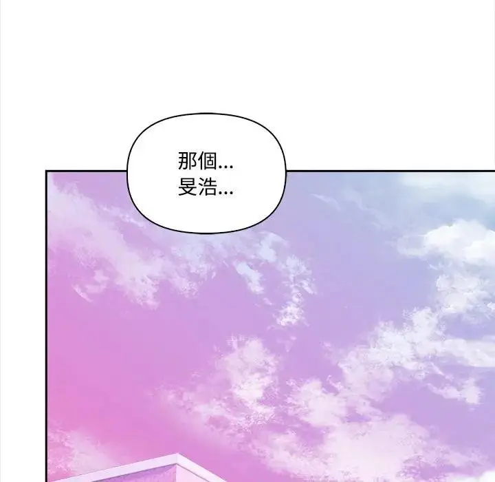 漫画《大学女生宿舍的秘密》第12话第119张图