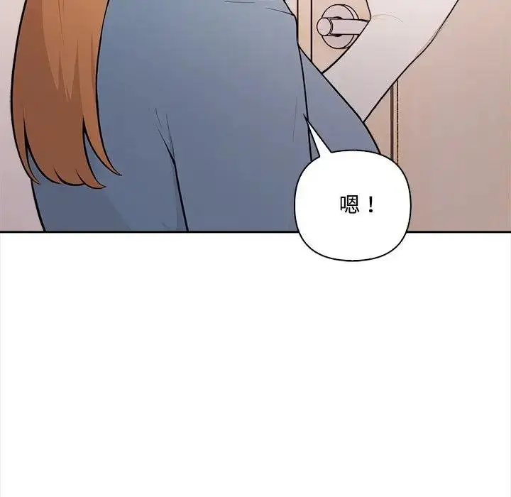 漫画《大学女生宿舍的秘密》第12话第12张图