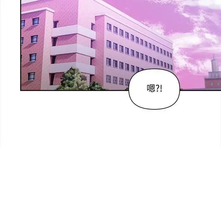 漫画《大学女生宿舍的秘密》第12话第120张图