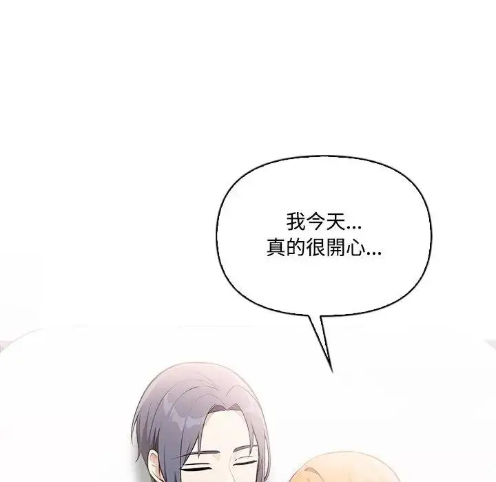 漫画《大学女生宿舍的秘密》第12话第121张图