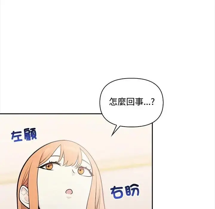 漫画《大学女生宿舍的秘密》第12话第22张图