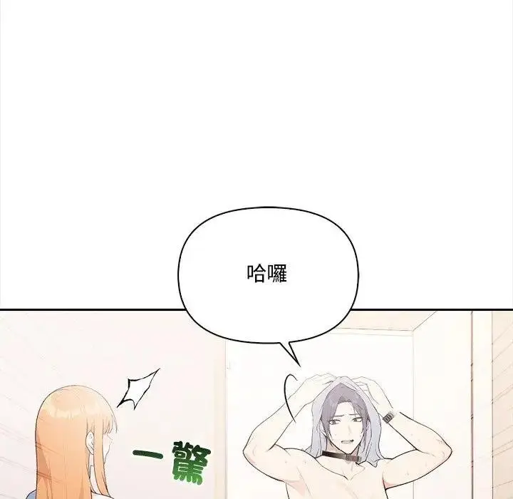 漫画《大学女生宿舍的秘密》第12话第24张图