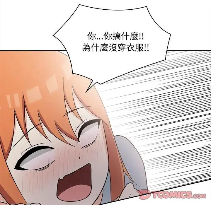 漫画《大学女生宿舍的秘密》第12话第27张图
