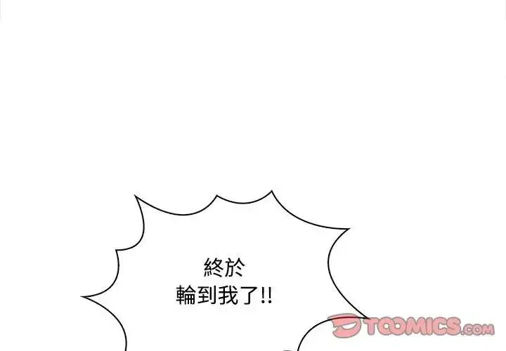 漫画《大学女生宿舍的秘密》第12话第3张图