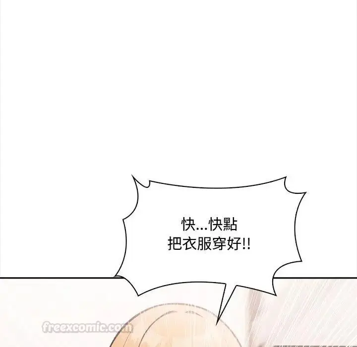 漫画《大学女生宿舍的秘密》第12话第30张图