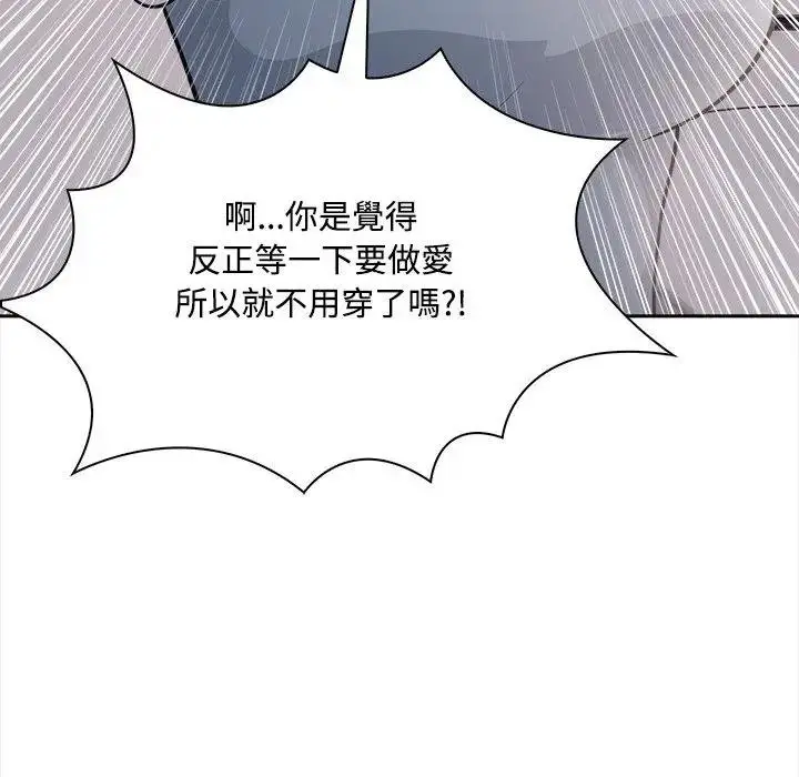 漫画《大学女生宿舍的秘密》第12话第32张图