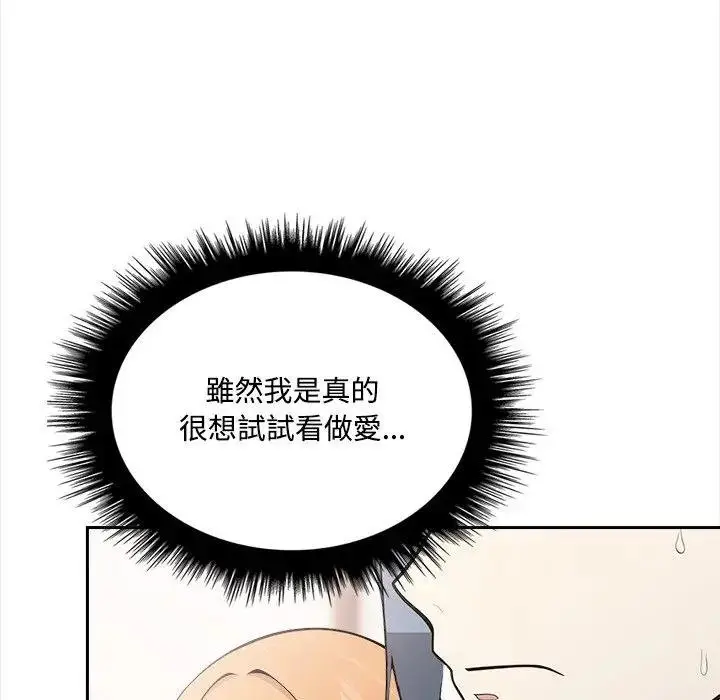 漫画《大学女生宿舍的秘密》第12话第37张图