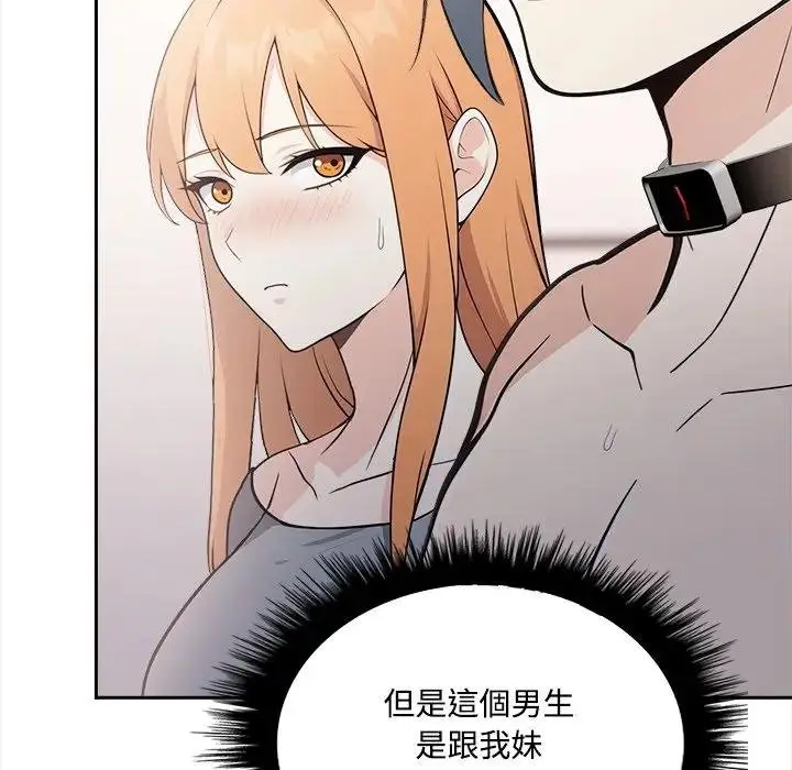 漫画《大学女生宿舍的秘密》第12话第38张图