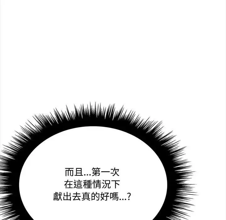 漫画《大学女生宿舍的秘密》第12话第40张图