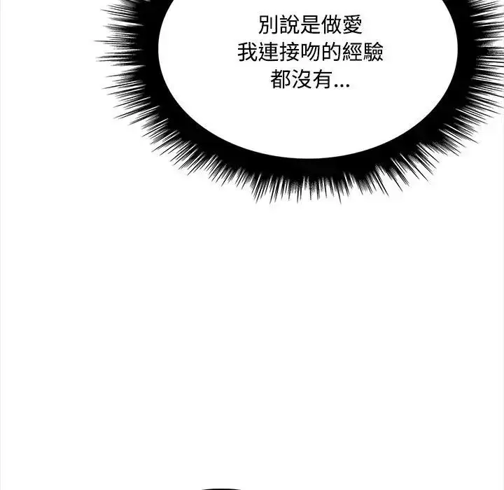 漫画《大学女生宿舍的秘密》第12话第42张图
